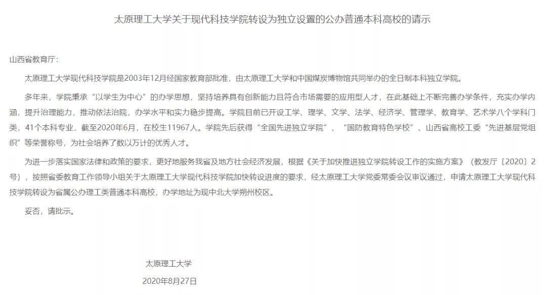 合肥市|定了！转公办！还有多所新大学重磅来袭！