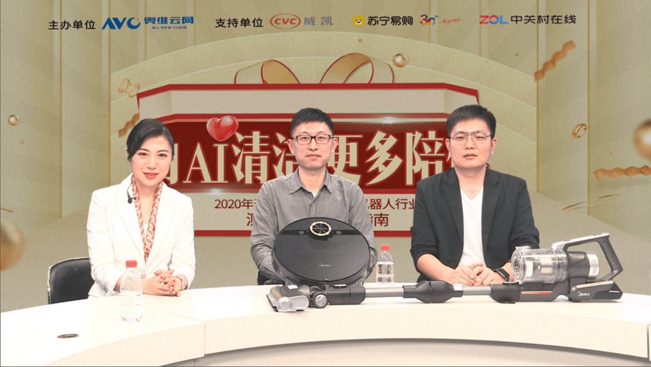 2020无线吸尘器和扫地机器人行业科普测评及白皮书发布成功举行-家电圈官网