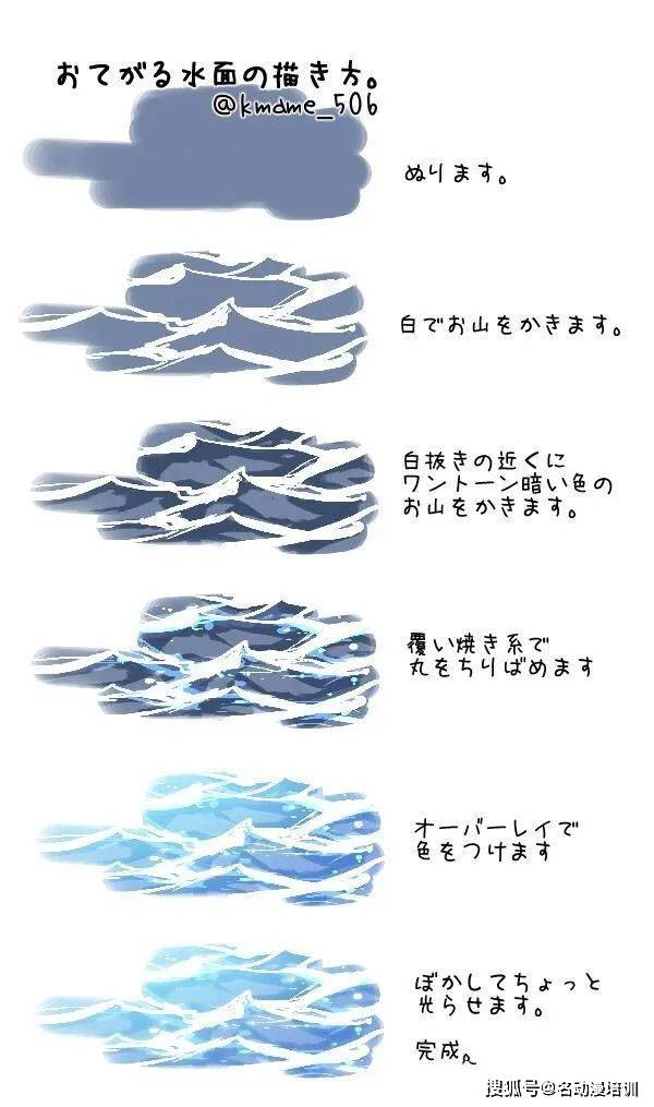 造型|分享一套水的画法，各种造型的水