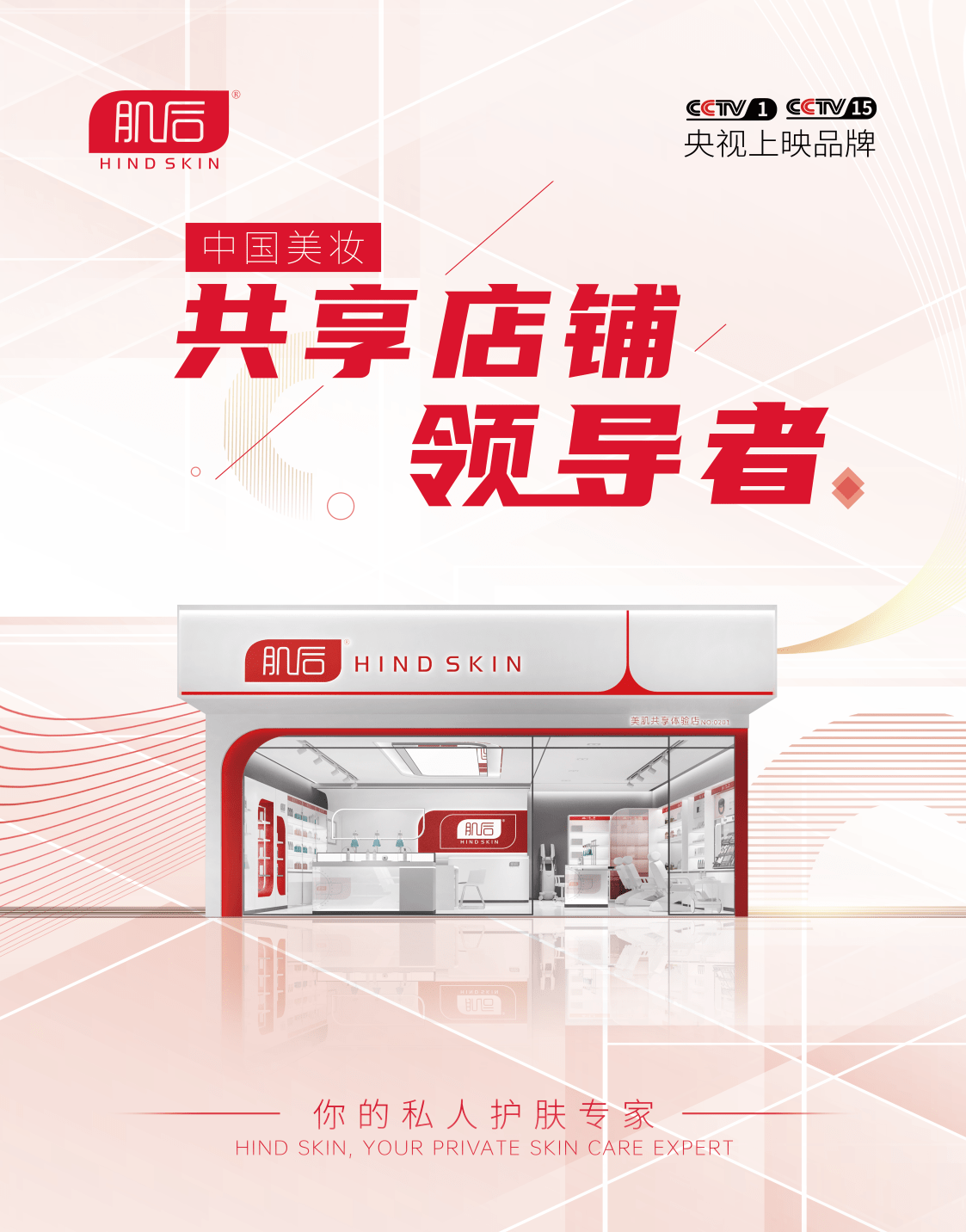 品牌|官宣：肌后品牌星推官来了！携手广州塔盛典引爆美妆流量