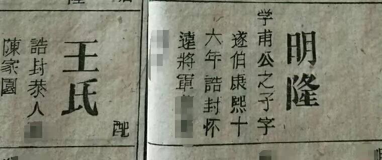 知识科普|雍正王朝梅山第一将陈五云（彭成）传略