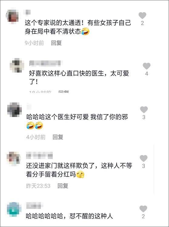 协和医生怼恶婆婆:一个拎不清的男人有多可怕