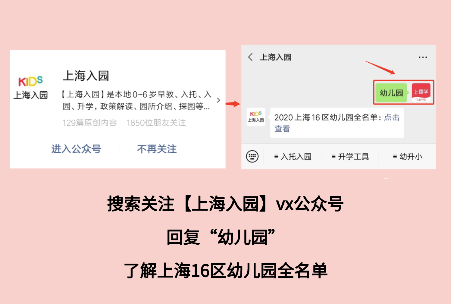 幼儿园|明确了！上海将全面落实幼儿园陪餐制度！“园长陪餐”或成标配