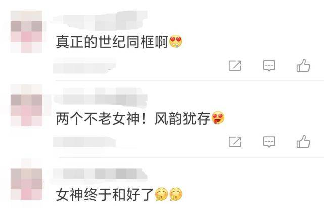55岁刘嘉玲58岁关之琳同框，曾因男人断交5年，网