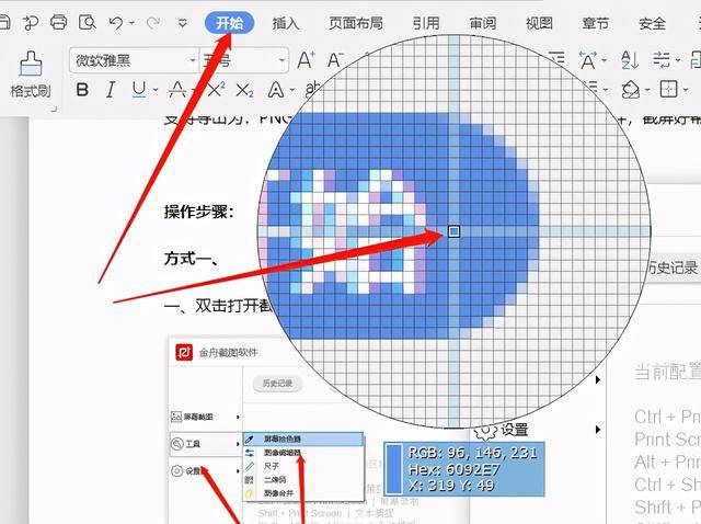 金屏人口_风奥人脸识别屏保程序下载 人脸识别屏保软件 v1.0 免费版(3)