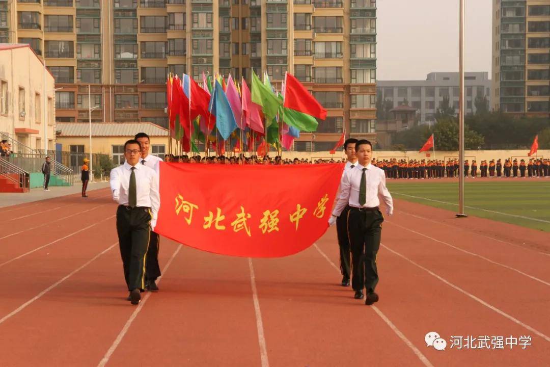 河北衡水市武强中学举行2020年秋季田径运动会