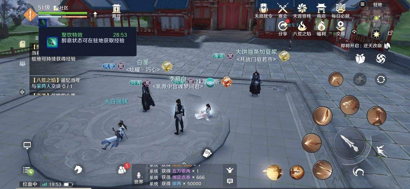 天涯明月刀手游曲谱录制空拍_天涯明月刀手游曲谱(3)