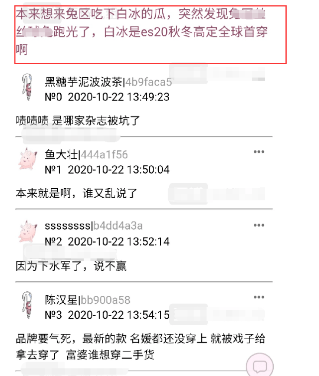 礼服|白冰闯祸？网曝高定礼服事件内幕，全球仅一套，身高不够还缝了？