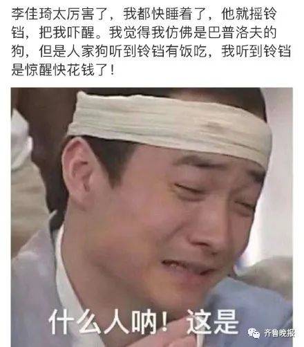 双11最强打工人!李佳琦预售卖35亿,却被曝为竞争