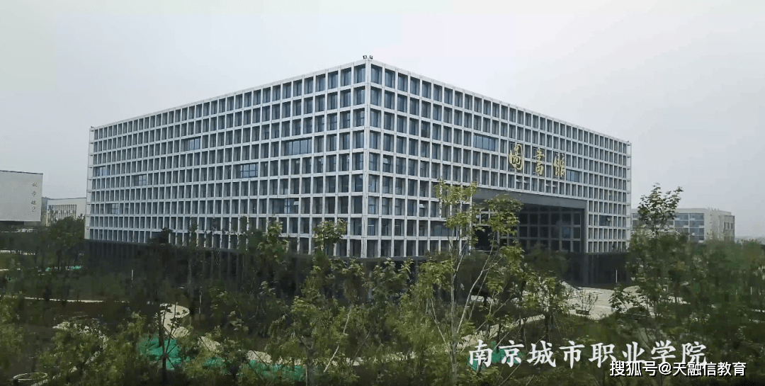 "活力智行"天融信网络安全校园行——南京城市职业学院