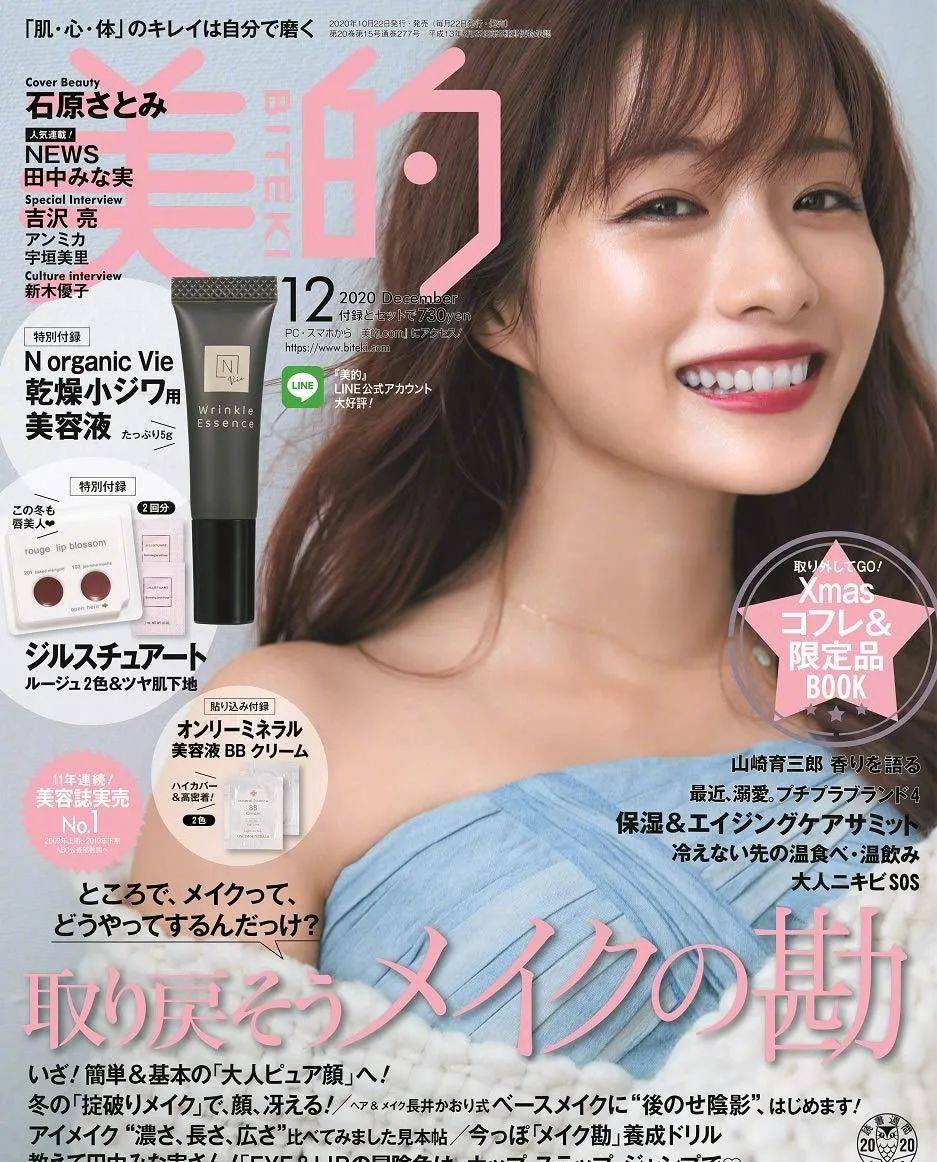 石原里美 最新时尚杂志大片_手机搜狐网