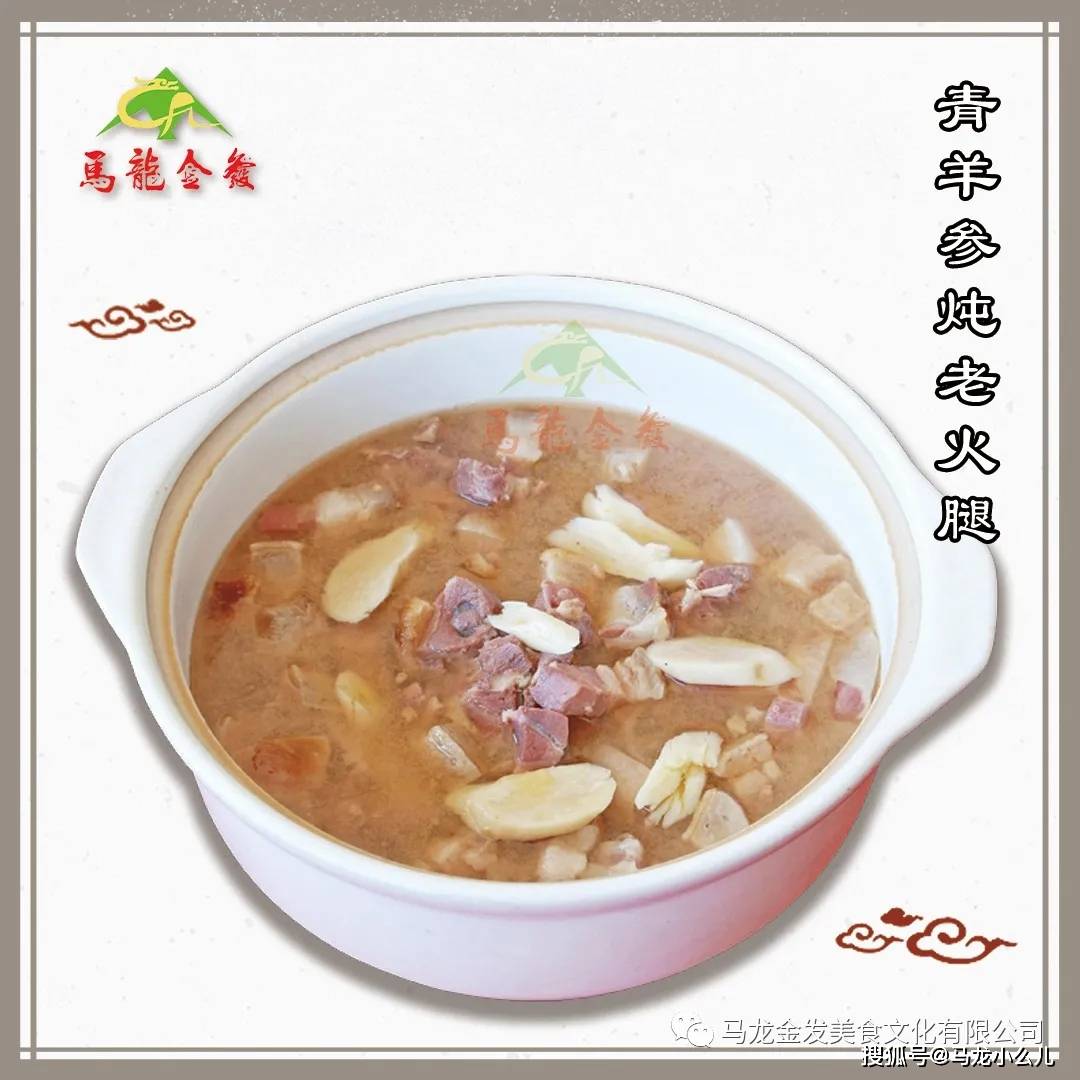 秋冬进补正当时,马龙金发药膳上市,快来收获这个季节的仪式感!