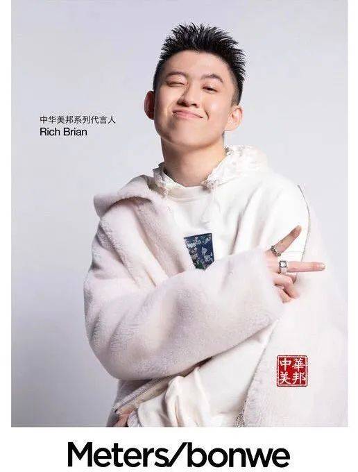 美特斯邦威代言人 rich brian 到底有多受欢迎?