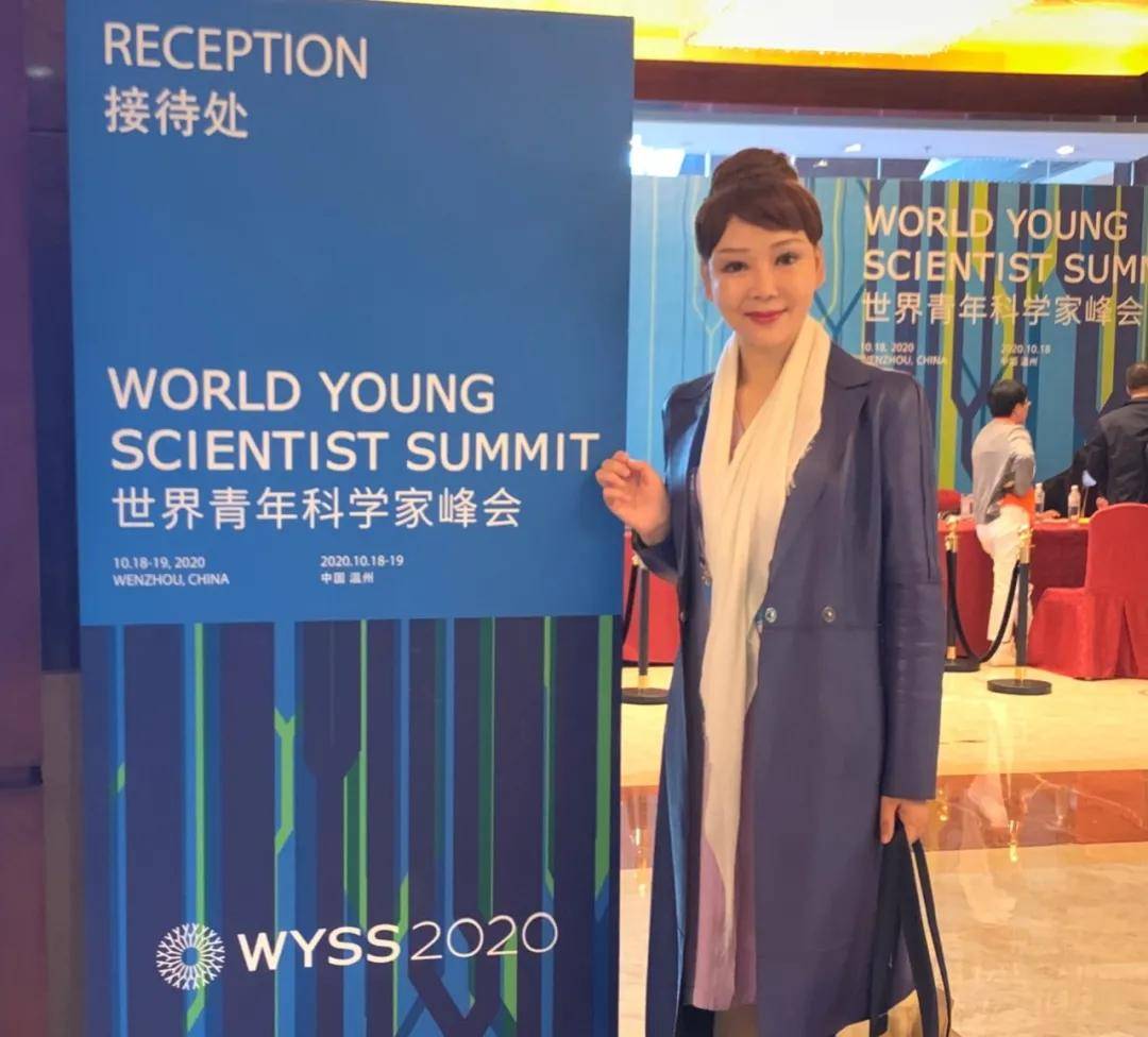 云澜湾董事长张虹应邀出席国际青年女科学家论坛暨第十二届中国女科学