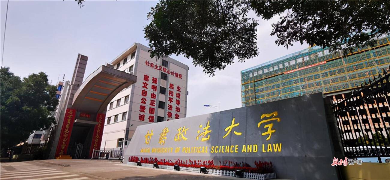 甘肃政法大学2021年法律硕士研究生招生目录