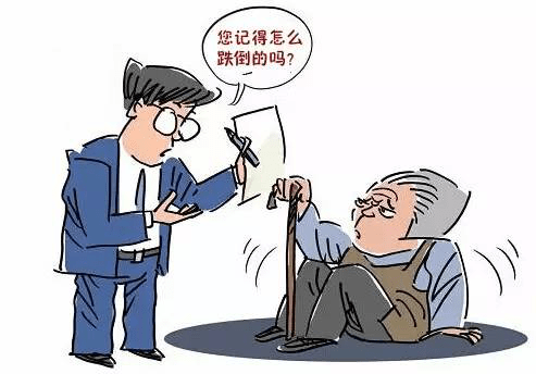 老人家摔跤了怎么办