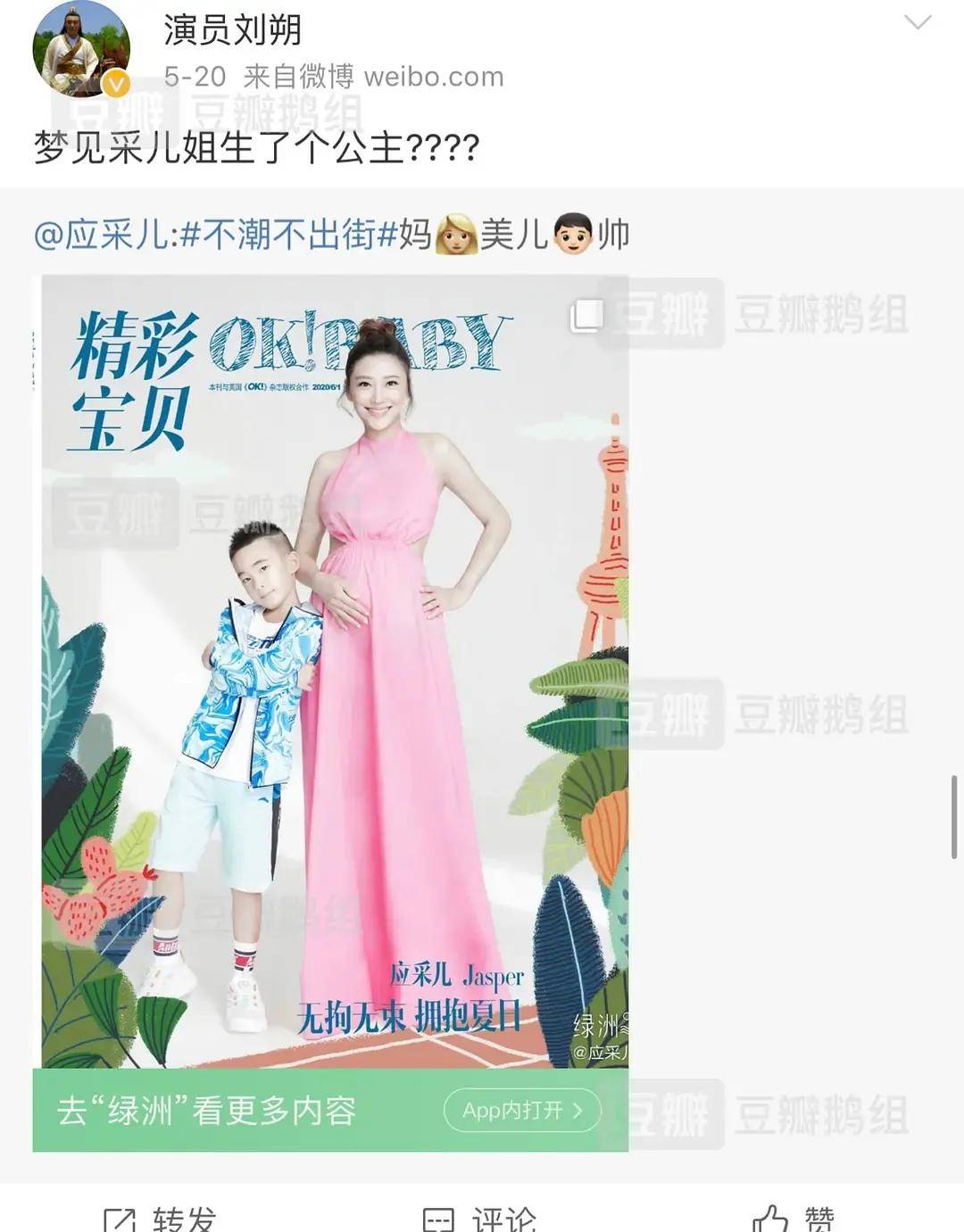已故演员微博遭盗用充当水军，王一博杨紫杨幂