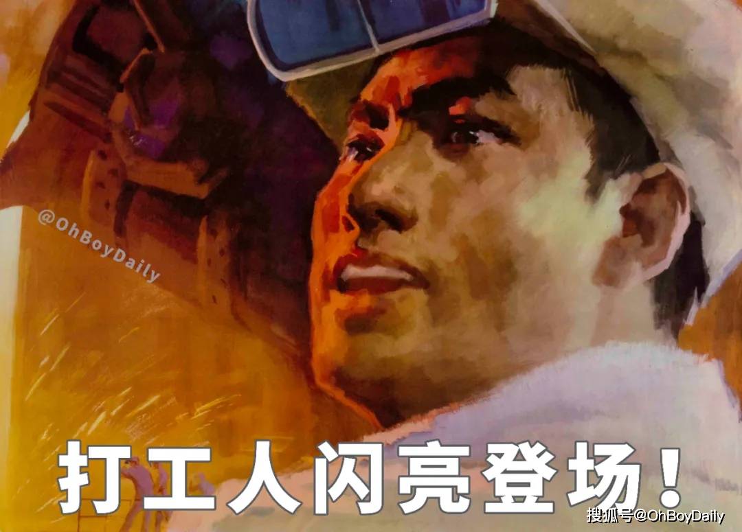 原创打工人生存图鉴