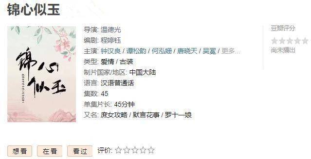 亲爱的谭松韵简谱_亲爱的旅人简谱(2)