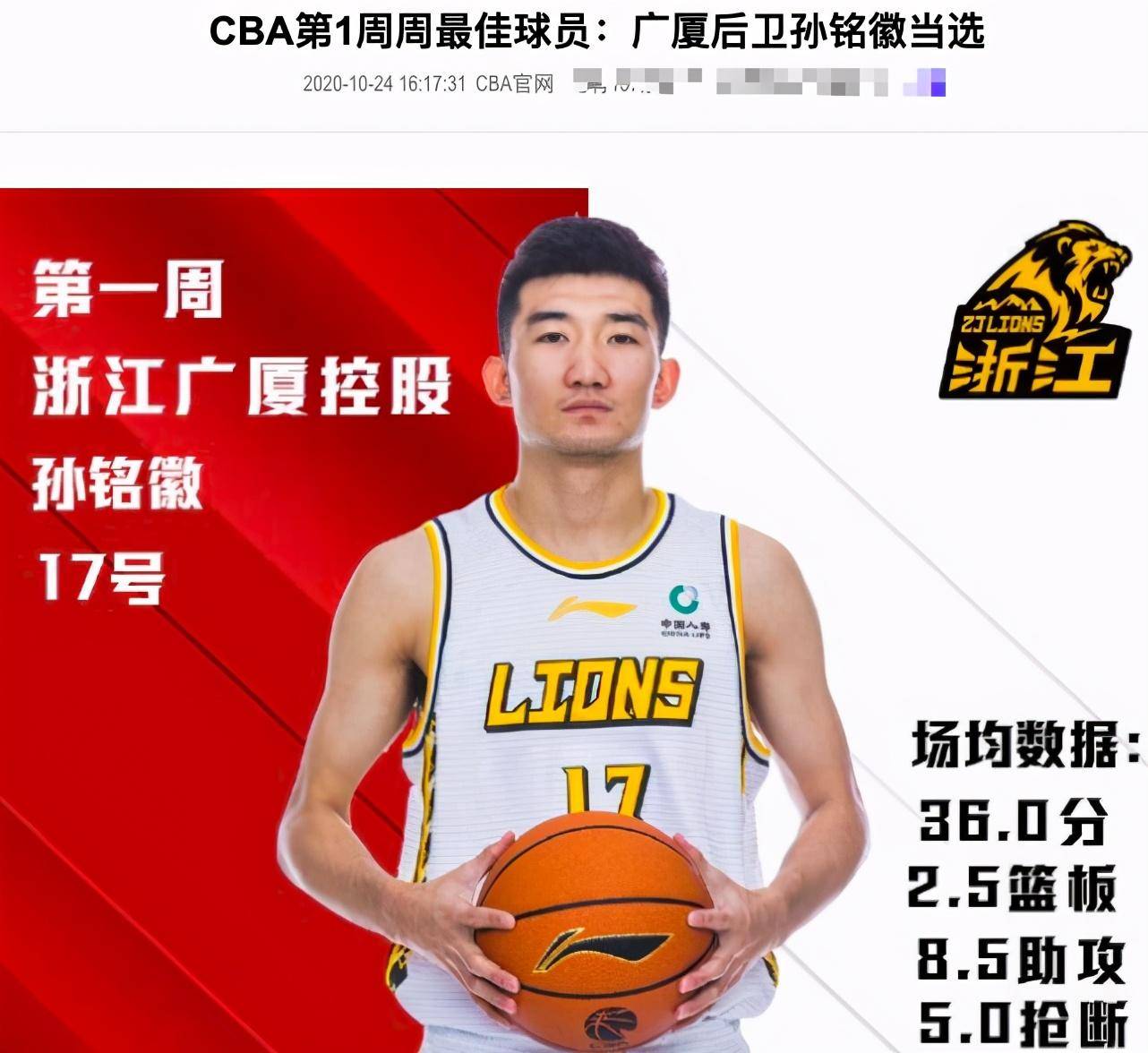 北京时间10月24日,在今天下午cba官方公布了新赛季第1周最佳的球员