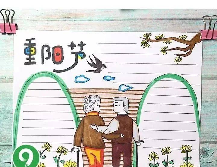 重阳节来历 传说 风俗活动,附重阳节35篇古诗词 手抄报模板,家长老师