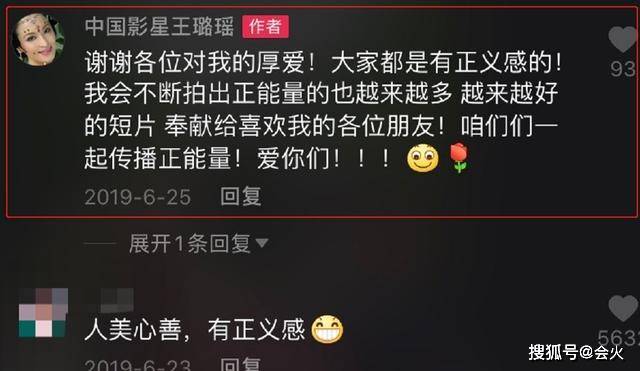 &quot|原创反派演员大聚会，“丁义珍”也在，身后王璐瑶被指一双眼迷倒全国