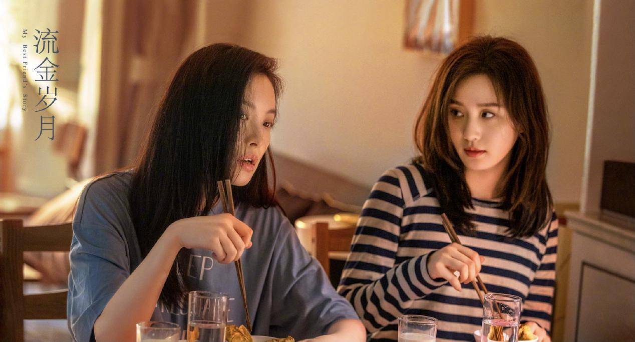 刘诗诗|原创《流金岁月》海报被质疑抄袭，双女主也争番位，难得消停