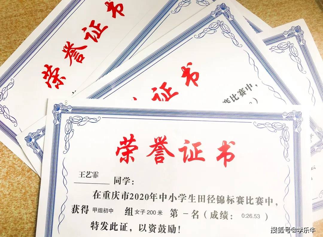 400米接力越线时初中女子组400米比赛中,以1分00秒54的成绩获得亚军.