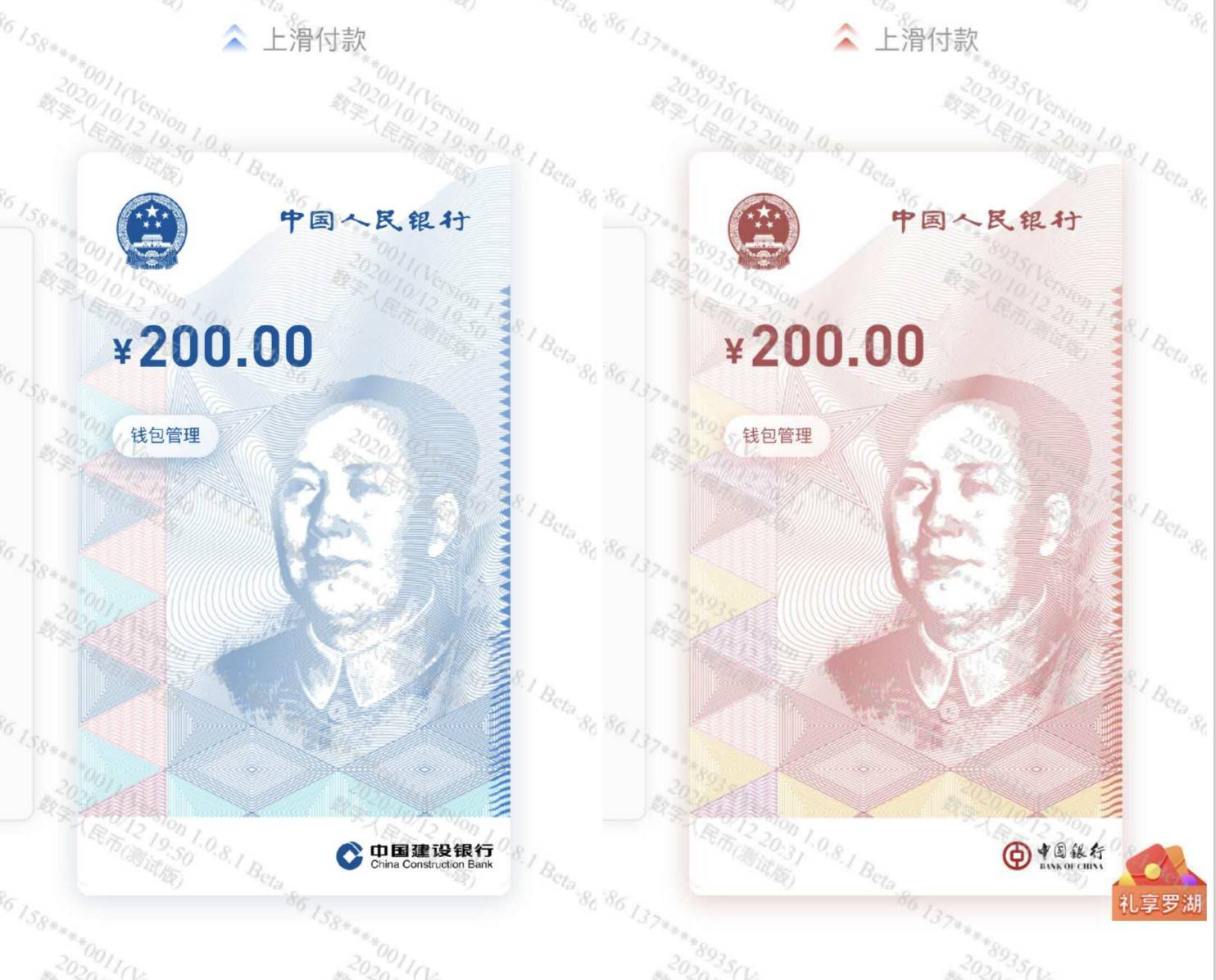 原创200元数字人民币来了500元和1000元数字人民币还有多远