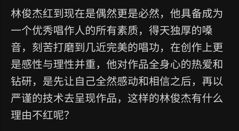 娱乐|林俊杰新专发行！王源谭松韵隐藏的歌迷身份瞒不住了