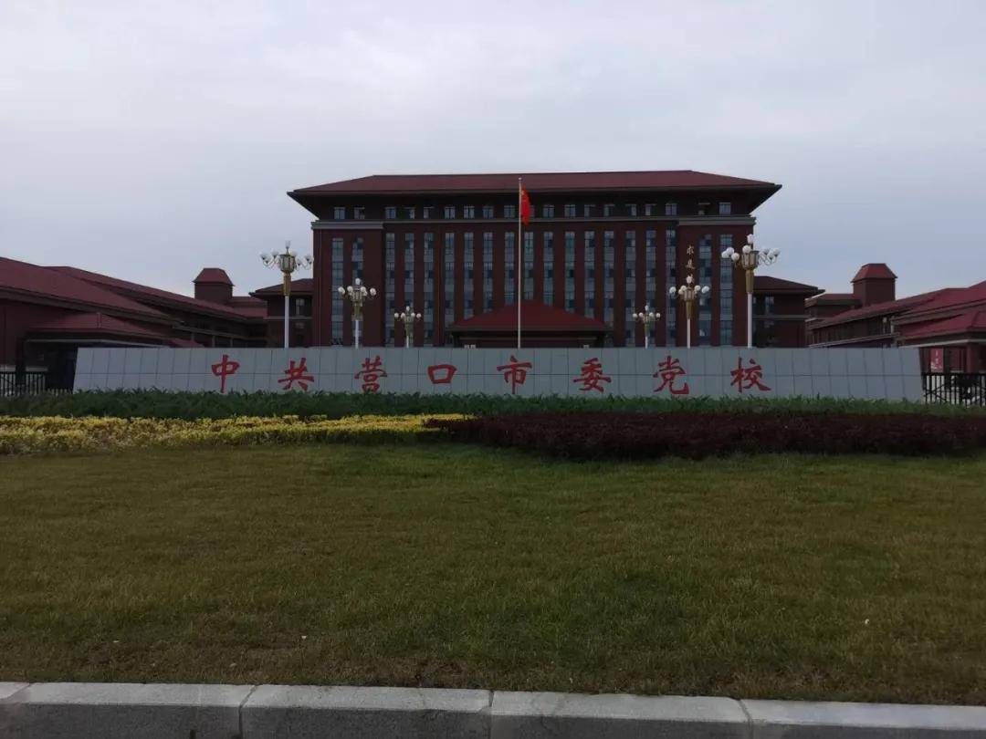 10月13日,考察组一行在盘锦市委党校副校长翁顺利的陪同下,实地参观了