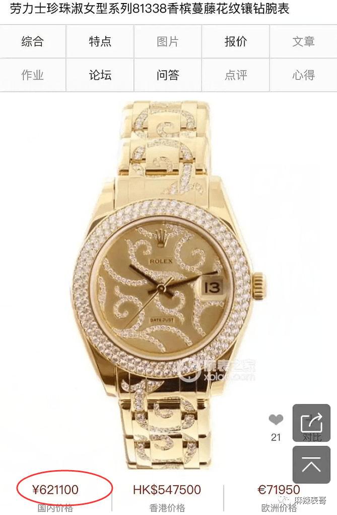 曲婉婷|爸妈老赖,周震南却戴60万手表,这是男版曲婉婷?