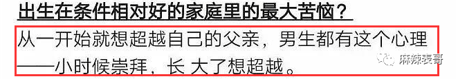 曲婉婷|爸妈老赖,周震南却戴60万手表,这是男版曲婉婷?