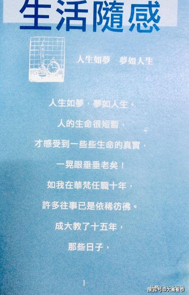 教育|隆迅法师:《清凉语丝》第一集(一)前言 闻性精舍
