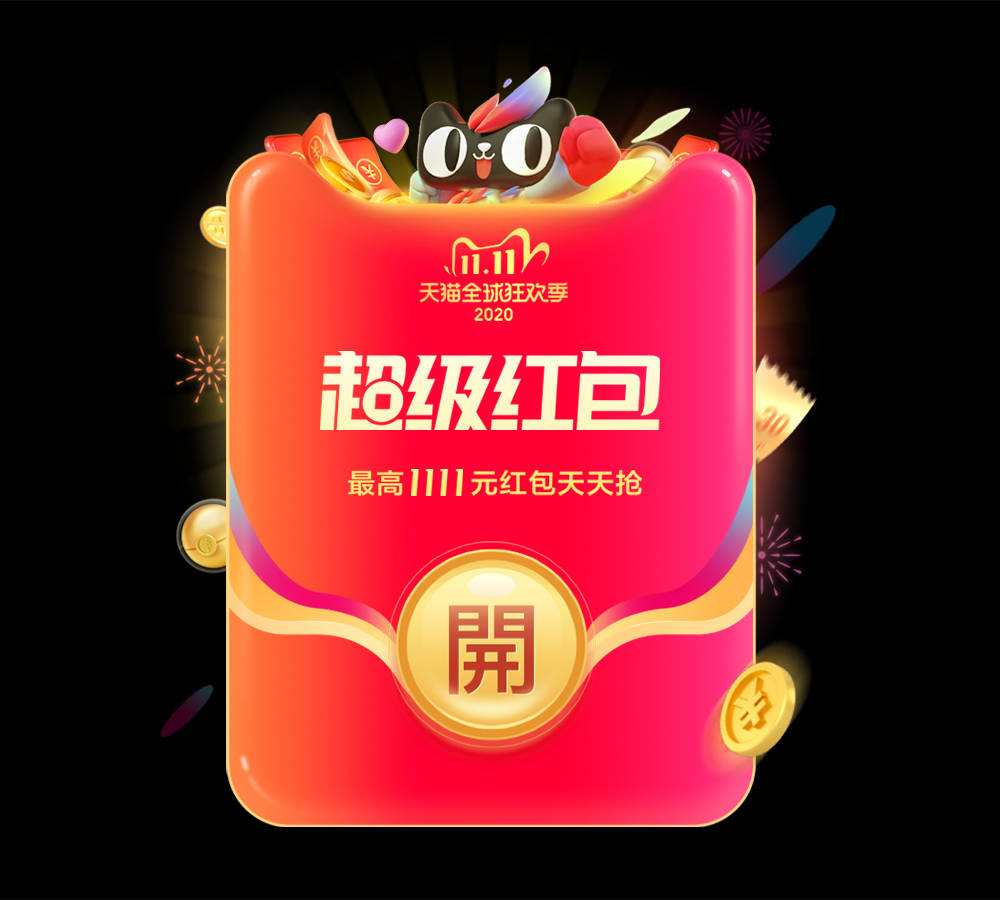 经验教程|双11终极购物攻略：5个骚动作，让你再省钱30%！