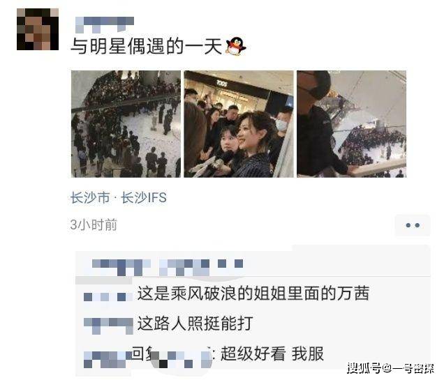 万茜长沙出席活动,现场生图照片太能打了