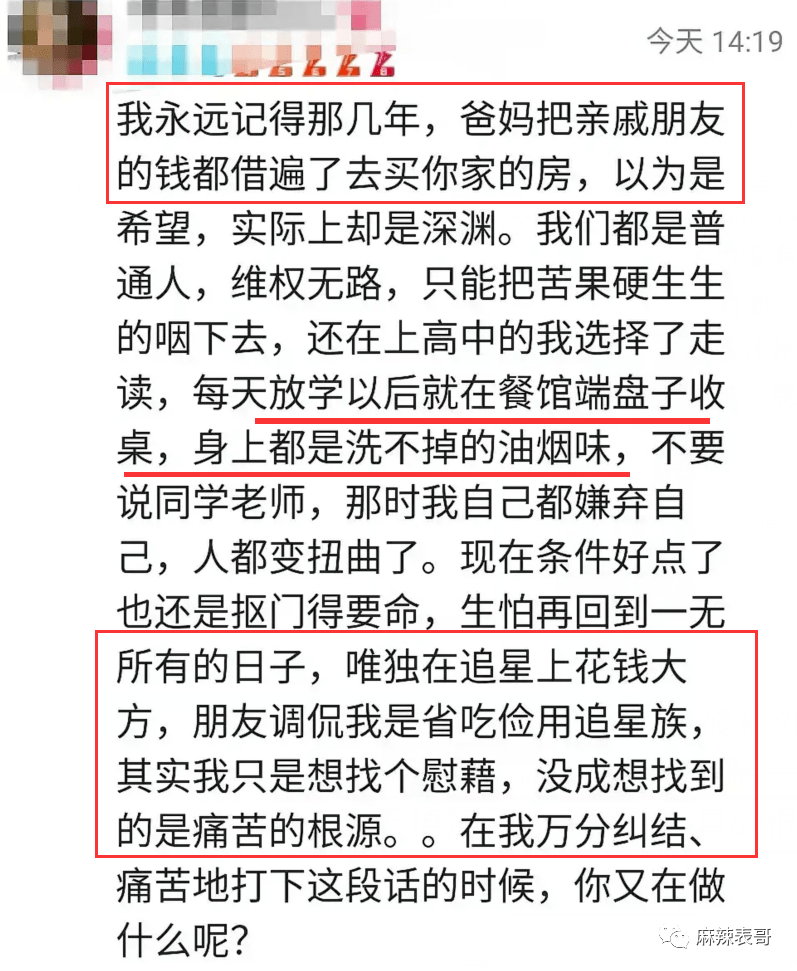 曲婉婷|爸妈老赖,周震南却戴60万手表,这是男版曲婉婷?