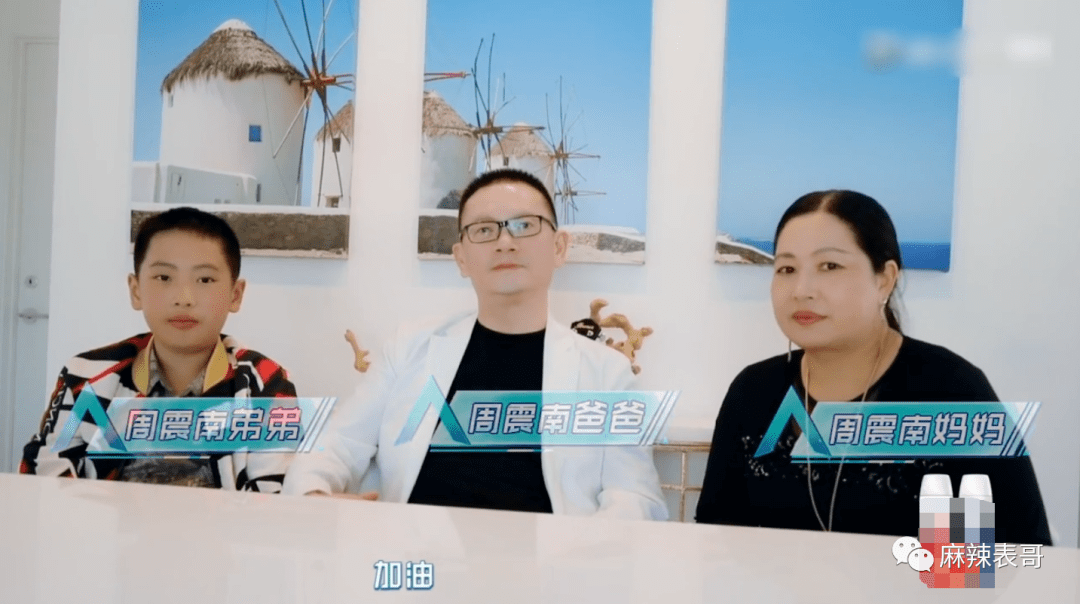 曲婉婷|爸妈老赖,周震南却戴60万手表,这是男版曲婉婷?