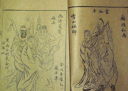 什么山老祖成语_成语故事简笔画