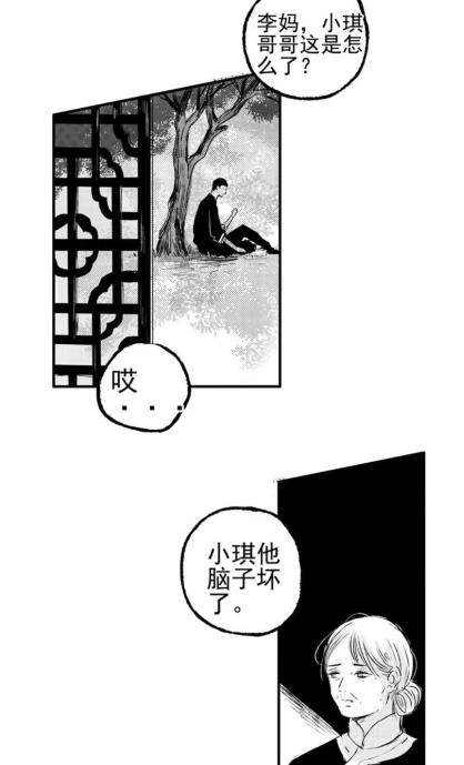 漫画《傻子》:尘世浮烟中,你是真傻的一方,还是装傻的