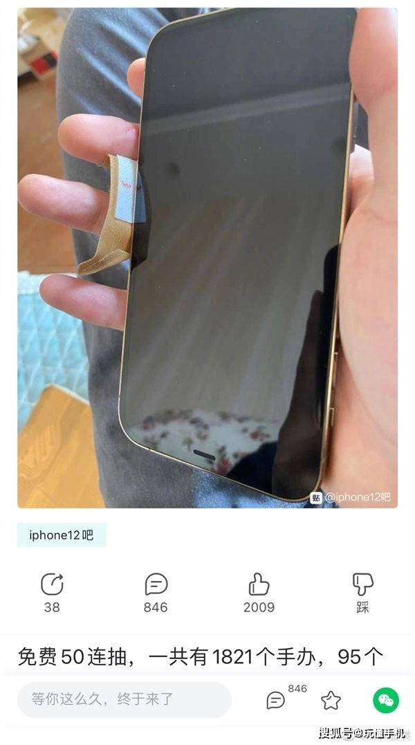 消息资讯|iPhone 12系列直角边框被曝有割手风险