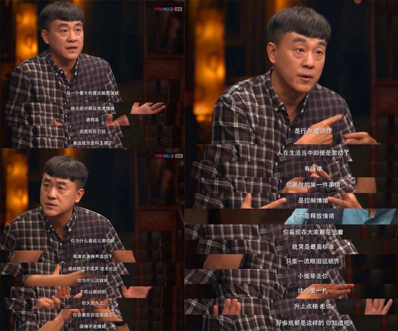 表演|炸裂式演技不被业界认可？郝蕾说很可笑，何冰说演员应该控制情绪