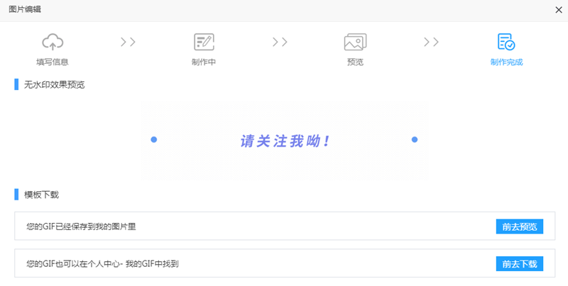 gif在线制作,并且还提供gif合成功能,可以将多张静态图片合成gif动图