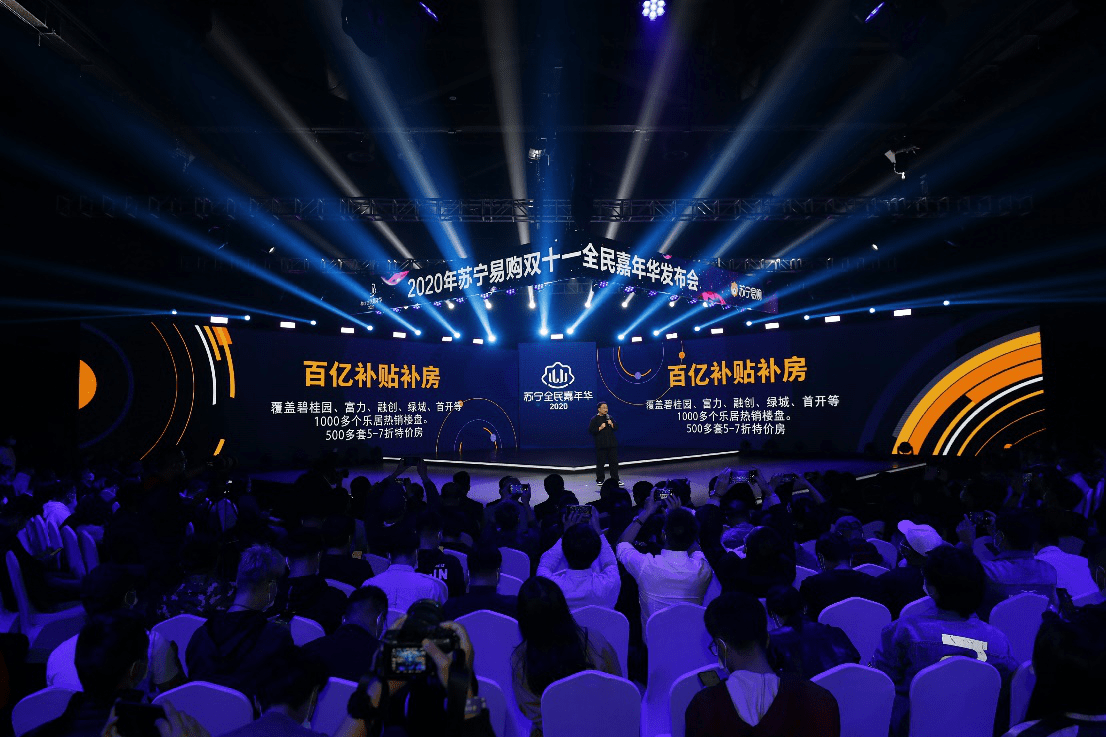 消息资讯|奥迪车6.3折，房子最低5折，苏宁双十一“百亿补贴”扩大至线下