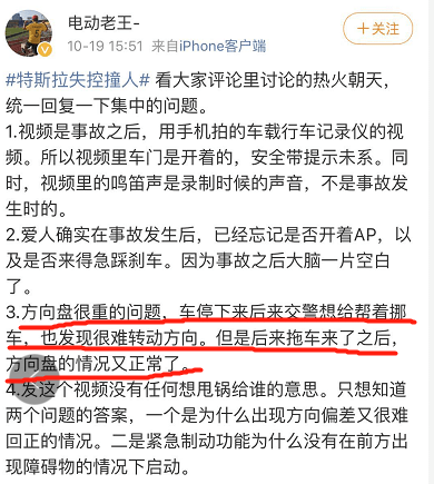 特斯拉官方发文 79467b1403a04db3b3e707ce4f035506.png