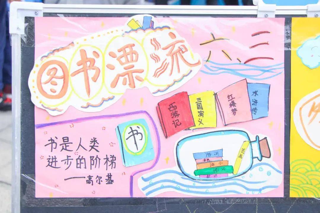 成都市双流区黄甲小学红领巾图书漂流节