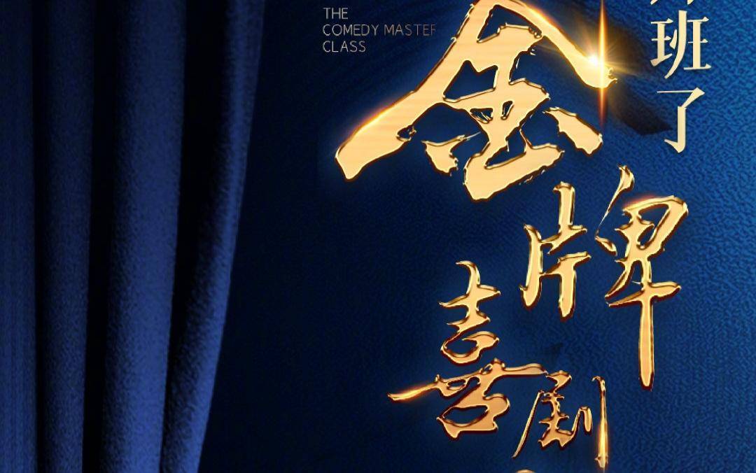 陈佩斯时隔21年再回央视，担任喜剧节目导师，或