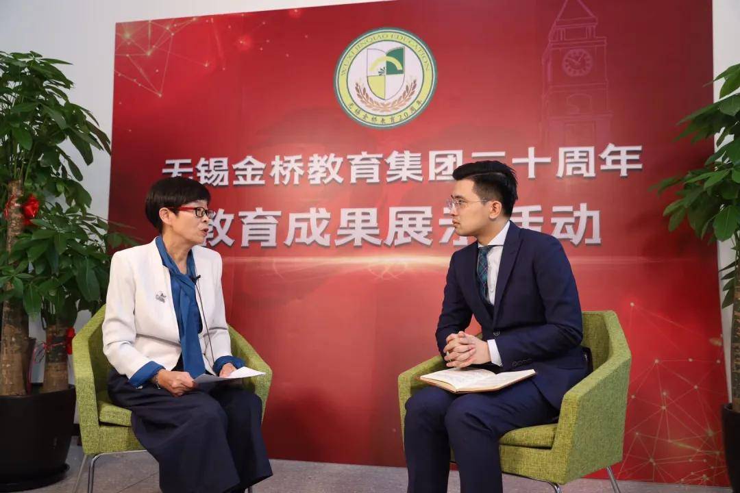 消息资讯|无锡金桥教育集团校庆——青春20载，奋发向未来！