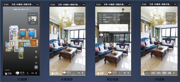 消费|解读数字新居住 打造品质新消费 ——《新居住信息消费白皮书》正式发布