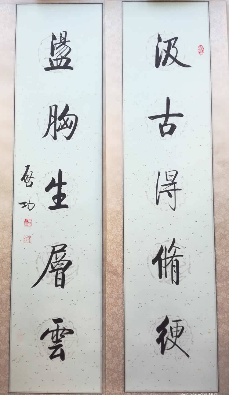 深圳市玖天拍卖推荐：启功书法作品！_启体